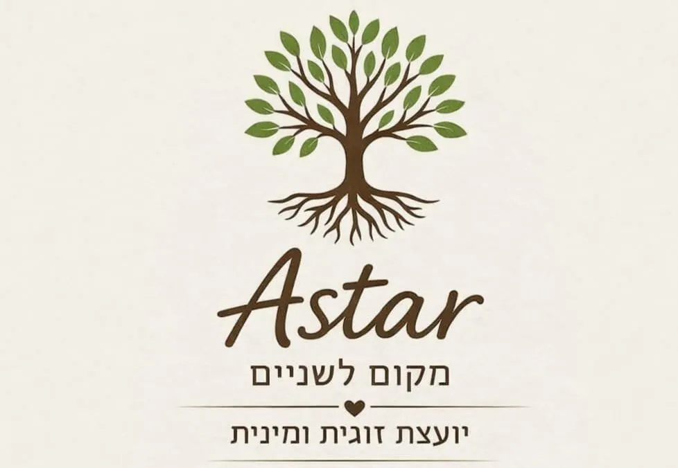 מקום לשניים — אסתר, יועצת זוגית ומינית